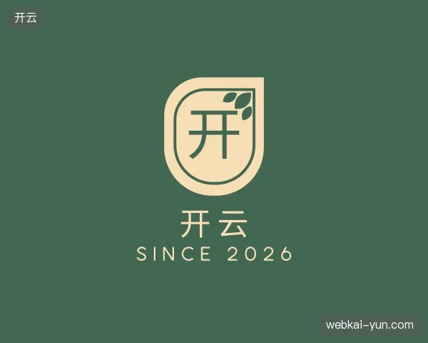 介绍开云官方